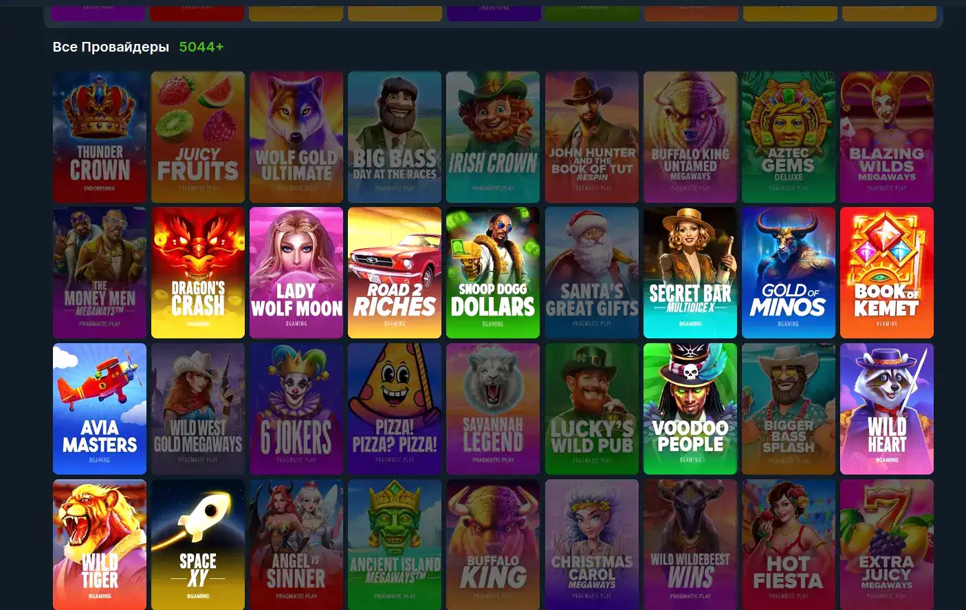 Интерфейс игрового зала казино Максбет с множеством слотов